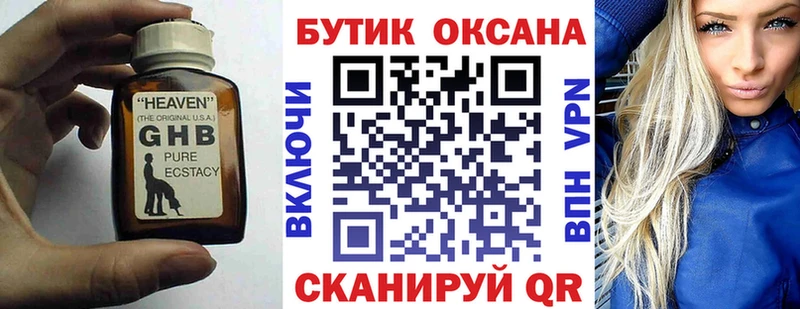 Бутират бутик  где можно купить наркотик  Суздаль 